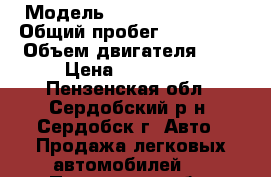  › Модель ­ Chevrolet Niva › Общий пробег ­ 100 000 › Объем двигателя ­ 2 › Цена ­ 350 000 - Пензенская обл., Сердобский р-н, Сердобск г. Авто » Продажа легковых автомобилей   . Пензенская обл.